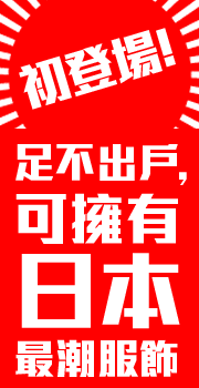 Flagshop x yoihon.com