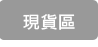 新書預告
