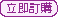 接受預訂