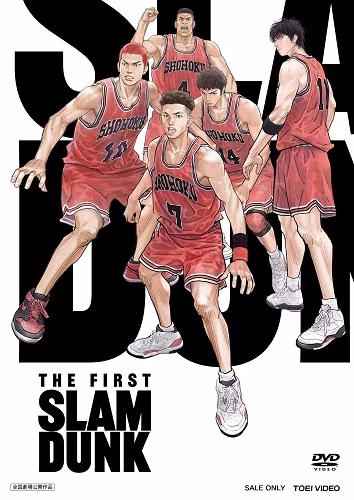 良書網 [UltraHD Blu-ray] 映画『ＴＨＥ　ＦＩＲＳＴ　ＳＬＡＭ　ＤＵＮＫ』ＳＴＡＮＤＡＲＤ　ＥＤＩＴＩＯＮ【メーカー特典付き】 出版社: 東宝 Code/ISBN: 00THN-40631