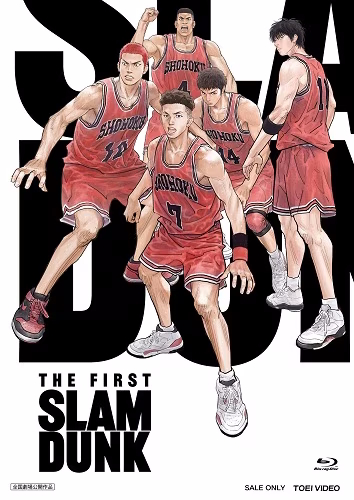 [Blu-ray] 映画『ＴＨＥ　ＦＩＲＳＴ　ＳＬＡＭ　ＤＵＮＫ』ＳＴＡＮＤＡＲＤ　ＥＤＩＴＩＯＮ【メーカー特典付き】