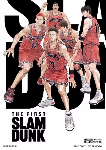 良書網 [DVD] 映画『ＴＨＥ　ＦＩＲＳＴ　ＳＬＡＭ　ＤＵＮＫ』ＳＴＡＮＤＡＲＤ　ＥＤＩＴＩＯＮ【メーカー特典付き】 出版社: 東宝 Code/ISBN: 00THN-40633