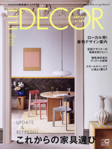 ＥＬＬＥ　ＤＥＣＯＲ（エル・デコ）