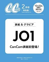 ＣａｎＣａｍ増刊　２０２４年２月号 封面 JO1