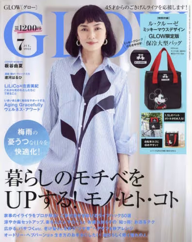 ＧＬＯＷ（グロー）　２０２２年７月号