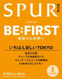 ＳＰＵＲ増　２０２４年５月号