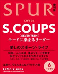 ＳＰＵＲ増　２０２４年６月号