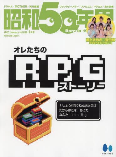 良書網 昭和５０年男 出版社: クレタパブリッシング Code/ISBN: 04781