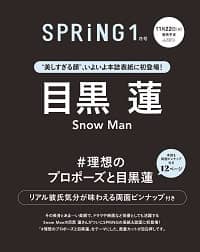 ＳＰＲｉＮＧ（スプリング）　２０２３年１月号