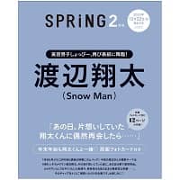 ＳＰＲｉＮＧ（スプリング）　２０２３年２月号 - 送 Peanuts / Snoopy 湯匙