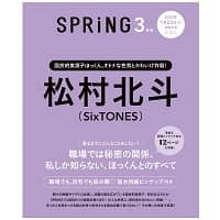 ＳＰＲｉＮＧ（スプリング）　２０２４年３月号