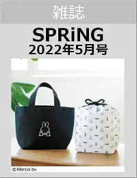 ＳＰＲｉＮＧ（スプリング）　２０２２年５月号