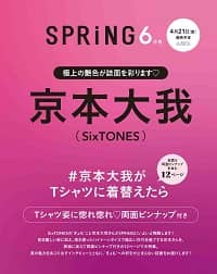 ＳＰＲｉＮＧ（スプリング）　２０２３年６月号