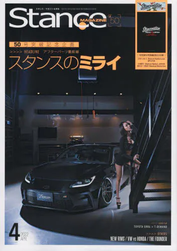 良書網 Ｓｔａｎｃｅ　ｍａｇａｚｉｎｅ 出版社: 芸文社 Code/ISBN: 05401