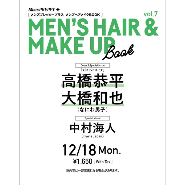 良書網 Ｍｅｎ＇ｓ　ＰＲＥＰＰＹ　Ｍｅｎ＇ｓ　Ｈａｉｒ　ａｎｄ　Ｍａｋｅ　Ｕｐ　Ｂｏｏｋ　（７） 出版社: ヘリテージ Code/ISBN: 05582