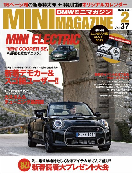 ＢＭＷミニマガジン BMW Mini Magazine
