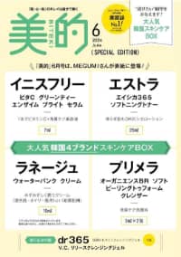 良書網 美的増刊 SPECIAL EDITION 出版社: 小学館 Code/ISBN: 07444