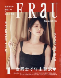 良書網 FRaU (フラウ) 出版社: 講談社 Code/ISBN: 7713