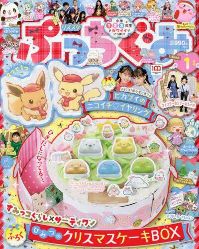 ぷっちぐみ