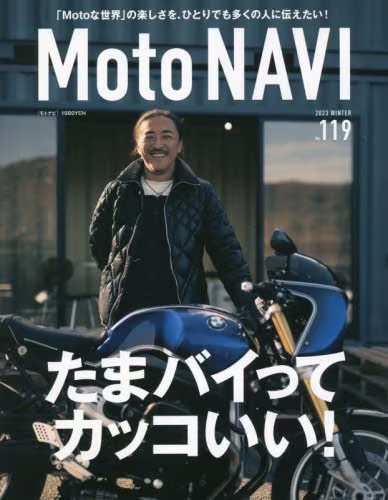 ＭＯＴＯＮＡＶＩ（モトナビ）