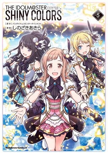 良書網 アイドルマスター　シャイニーカラーズ　セット　１－５巻 (THE iDOLM@STER SHINY COLORS) 出版社: ＫＡＤＯＫＡＷＡ Code/ISBN: 08231027