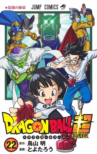 良書網 ドラゴンボール超　セット　１－２２巻 (龍珠超 1-22卷) 出版社: 集英社 Code/ISBN: 08238136