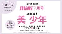 良書網 ｍｉｎｉ（ミニ） 出版社: 宝島社 Code/ISBN: 08421