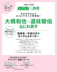 良書網 ｍｉｎｉ（ミニ） 出版社: 宝島社 Code/ISBN: 08421