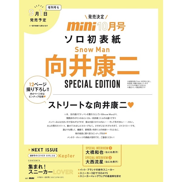 良書網日本 ｍｉｎｉ（ミニ）増刊　２０２２年１０月号 宝島社 08422