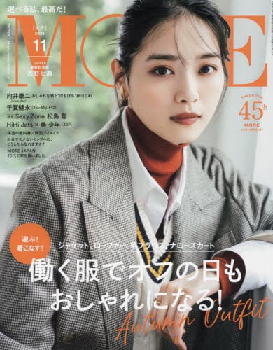 ＭＯＲＥ（モア）　２０２２年１１月号