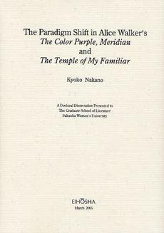 Ｔｈｅ　Ｐａｒａｄｉｇｍ　Ｓｈｉｆｔ　ｉｎ　Ａｌｉｃｅ　Ｗａｌｋｅｒ’ｓ　Ｔｈｅ　Ｃｏｌｏｒ　Ｐｕｒｐｌｅ，Ｍｅｒｉｄｉａｎ　ａｎｄ　Ｔｈｅ　Ｔｅｍｐｌｅ　ｏｆ　Ｍｙ　Ｆａｍｉｌｉａｒ