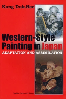 日本画における西洋画法の受容と影響