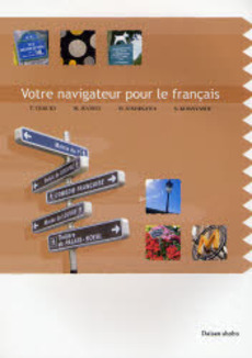 良書網 フランス語のナビ 出版社: 第三書房 Code/ISBN: 9784808620370