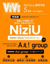 ＶｉＶｉ　ＳＰＥＣＩＡＬ　２０２４年５月号