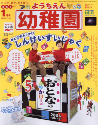 良書網 幼稚園 出版社: 小学館 Code/ISBN: 1009