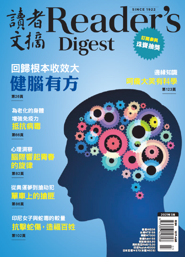 Ｒｅａｄｅｒ＇ｓ　Ｄｉｇｅｓｔ　讀者文摘