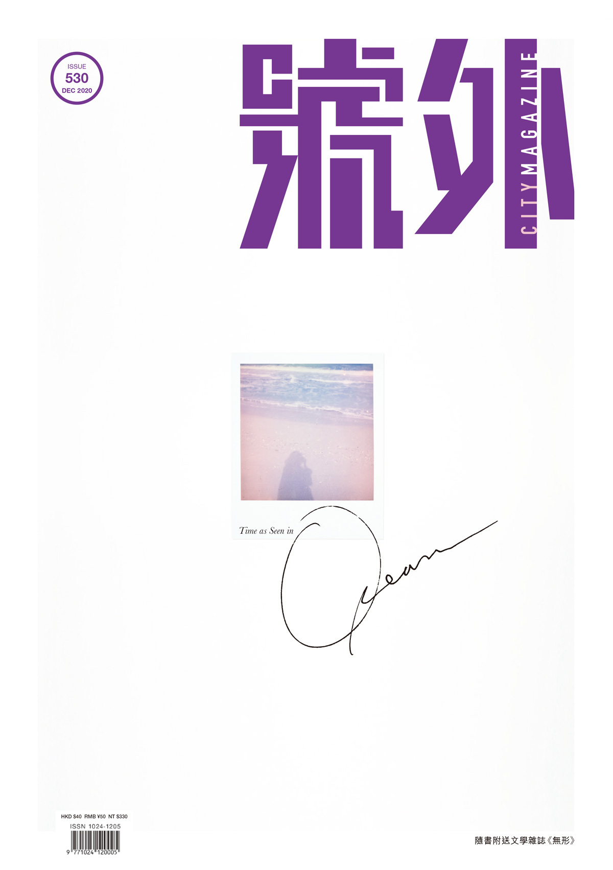 號外 City Magazine