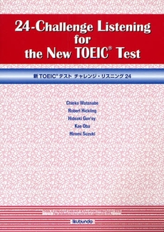 良書網 新ＴＯＥＩＣテストチャレンジ・リスニング２４ 出版社: 郁文堂 Code/ISBN: 9784261020656