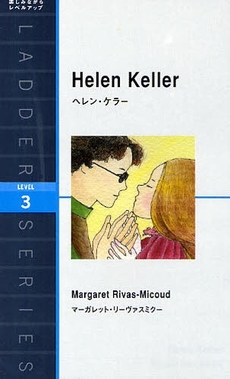 良書網 ヘレン・ケラー　ラダーシリーズ 出版社: IBCパブリッシング Code/ISBN: 9784896846904