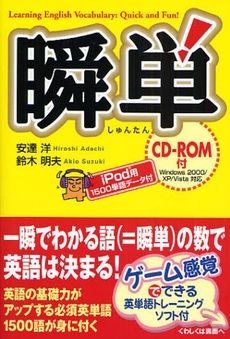 良書網 瞬単 出版社: 楽書舘 Code/ISBN: 9784806129660