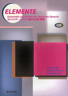 良書網 エレメンテ 出版社: 郁文堂 Code/ISBN: 9784261012279