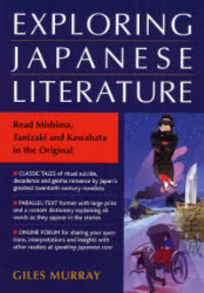 良書網 日本語を読むための三つの物語 出版社: 講談社インターナショナ Code/ISBN: 9784770030412