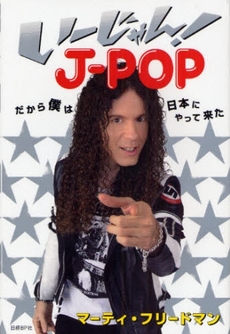 いーじゃん！Ｊ－ＰＯＰ