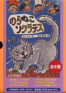 良書網 のらねこ。 出版社: エンターブレイン Code/ISBN: 9784757741706