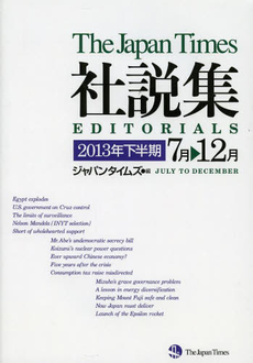 良書網 Ｔｈｅ　Ｊａｐａｎ　Ｔｉｍｅｓ社説 出版社: TheJapan Code/ISBN: 9784789012935