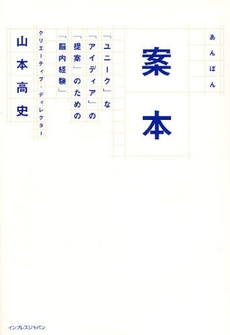 良書網 案本 出版社: インプレスＲ＆Ｄ Code/ISBN: 9784844325444