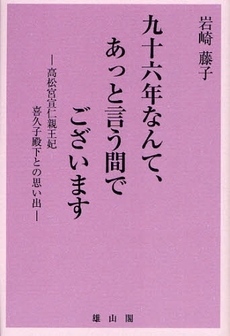 良書網 九十六年なんて、あっと言う間でございます 出版社: 歌舞伎学会 Code/ISBN: 9784639020233