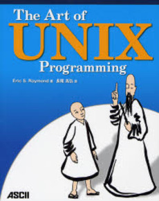 The Art of UNIX Programming