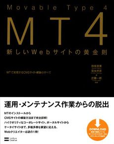 ＭＴ４新しいＷｅｂサイトの黄金則