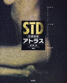 良書網 ＳＴＤ性感染症アトラス 出版社: 秀潤社 Code/ISBN: 9784879623690